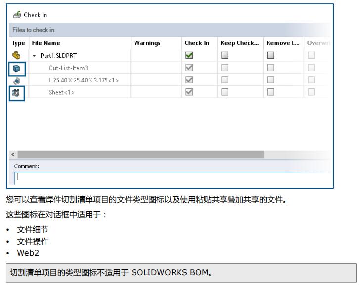SOLIDWORKS 2024 PDM增强了哪些功能