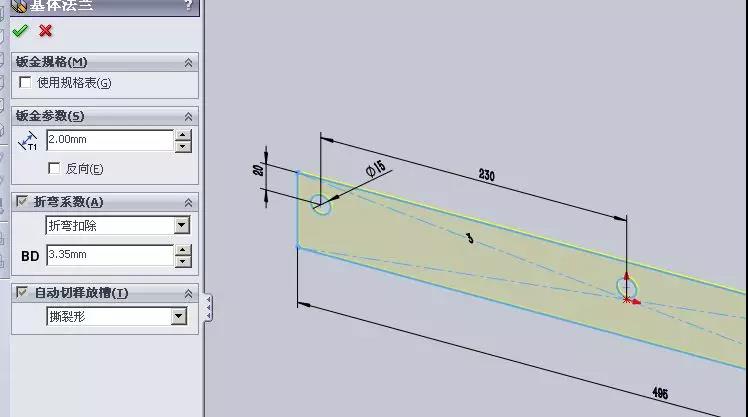 SOLIDWORKS2017钣金零件工具