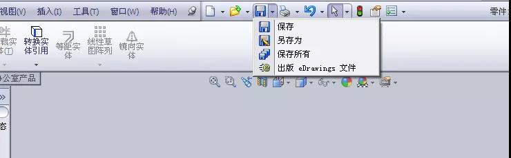 SOLIDWORKS2017钣金零件工具