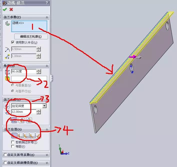 SOLIDWORKS2017钣金零件工具