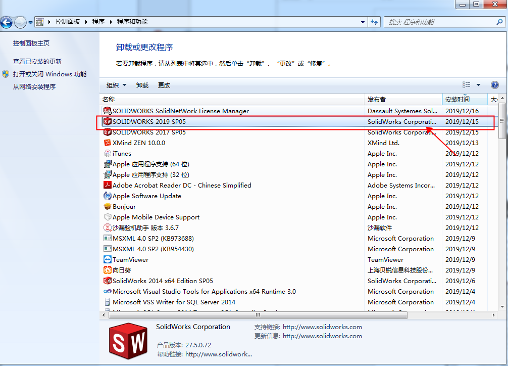 uninstall solidworks 2019
