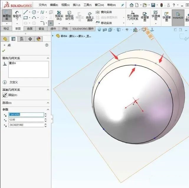 SOLIDWORKS曲面建模实例8.jpg