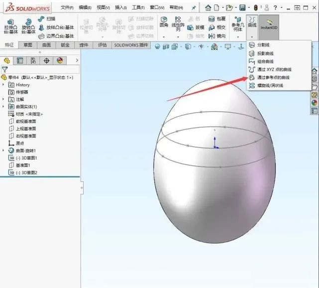 SOLIDWORKS曲面建模实例9.jpg