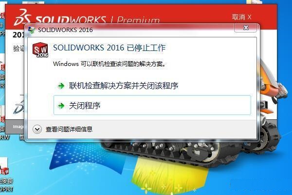 盜版的solidworks軟件使用起來很困難,一是破解版只能破解部分功能