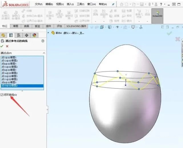 SOLIDWORKS曲面建模实例10.jpg