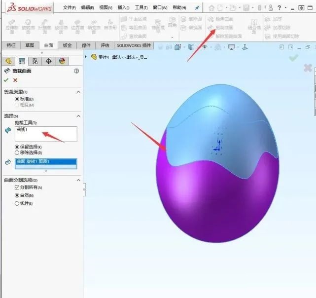 SOLIDWORKS曲面建模实例11.jpg