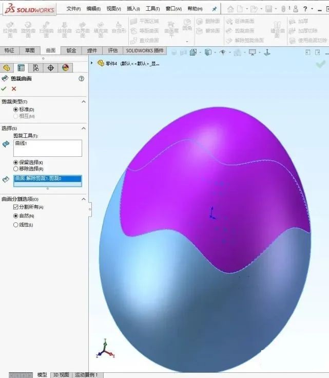 SOLIDWORKS曲面建模实例15.jpg