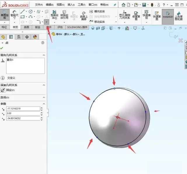 SOLIDWORKS曲面建模实例5.jpg