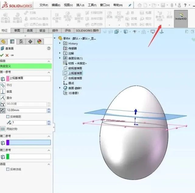 SOLIDWORKS曲面建模实例6.jpg