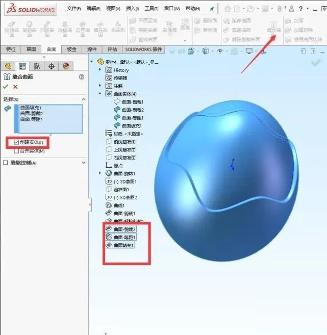 SOLIDWORKS曲面建模实例18.jpg